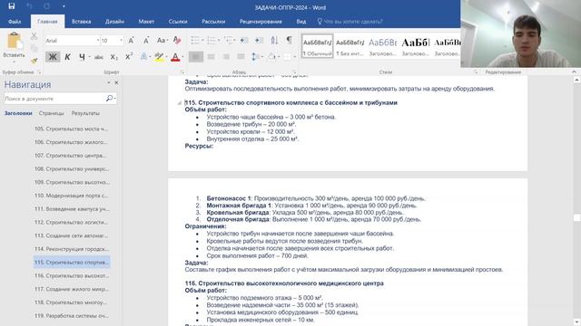 самостоятельная работа 3