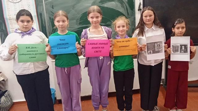 "Ищите мудрость в словарях"
(Вольненская сельская библиотека)