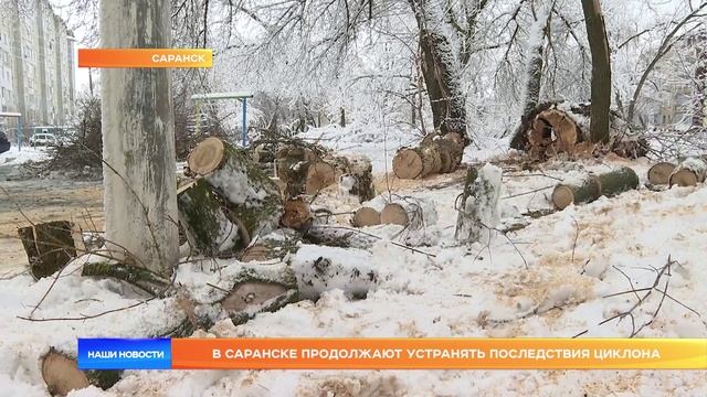 В Саранске продолжают устранять последствия циклона