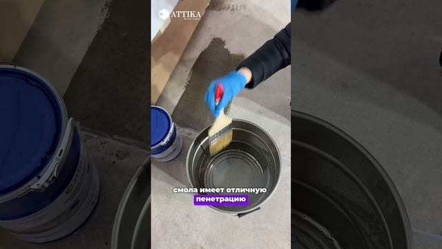 ПРОПИТКА ДЛЯ БЕТОНА НА ОСНОЕ ТЕРМОПЛАСТИЧНОЙ АКРИЛОВОЙ СМОЛЫ ATTALATE A 526