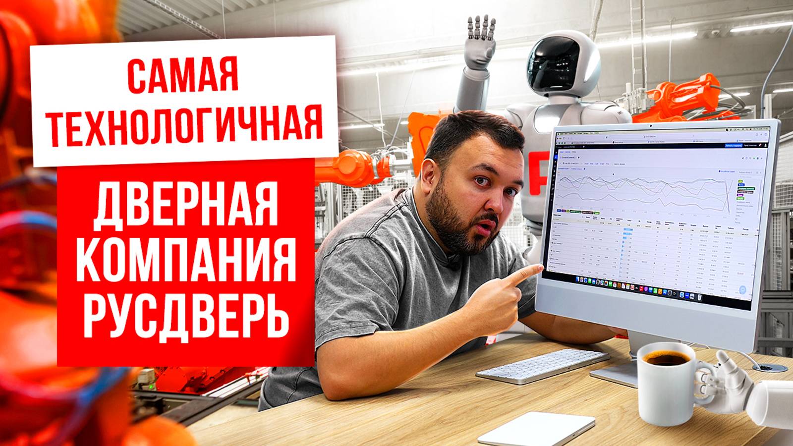 Что значит ТЕХНОЛОГИЧНАЯ компания? А технологичная франшиза?