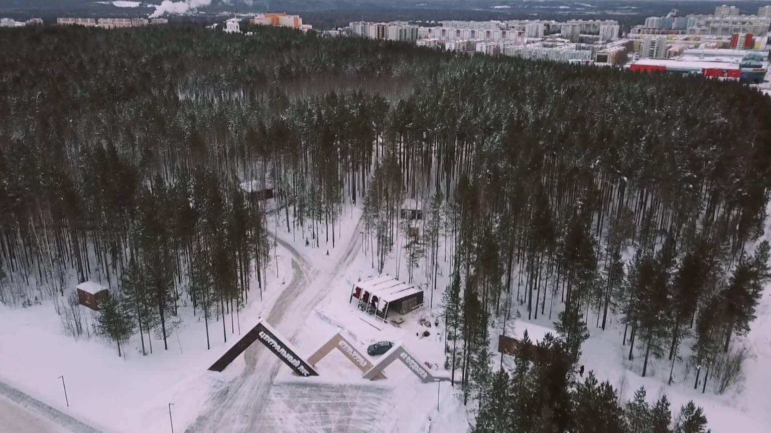 Няганский «Центральный лес культуры и отдыха» вошёл в Ассоциацию парков России