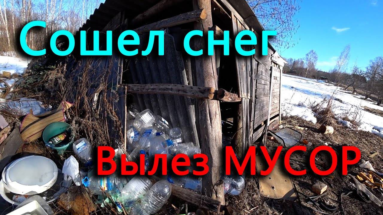 Настало время глобальной уборки. Собираем металл на участке для сдачи.