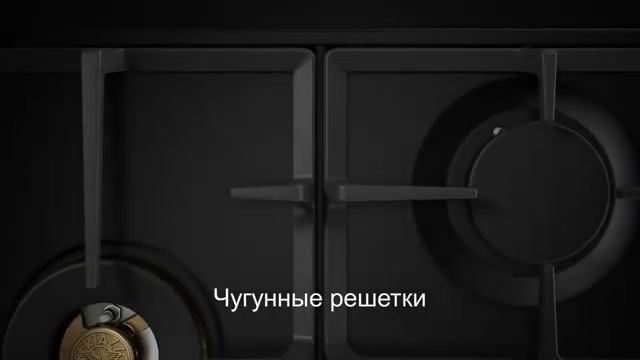 Bertazzoni. Италия. Газовая варочная панели классической серии Heritage
