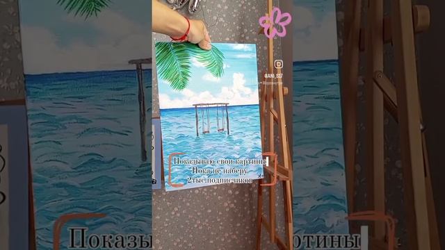 показываю свои картины 🖼️