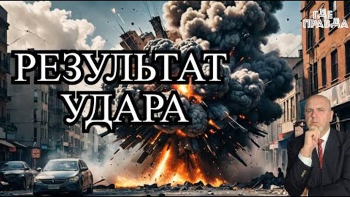 КОнфликт на Украине пришёл к критической фазе. Результат удара Орешником.Смена Буданова в Декабре.