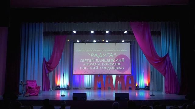 Театрализованный концерт «Спасибо Вам, мамы!»-часть3