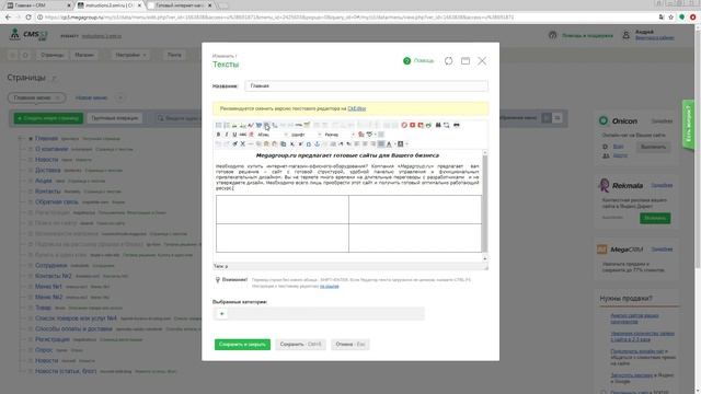 Размещение файла для скачивания CMS.S3 от Мегагрупп.ру
