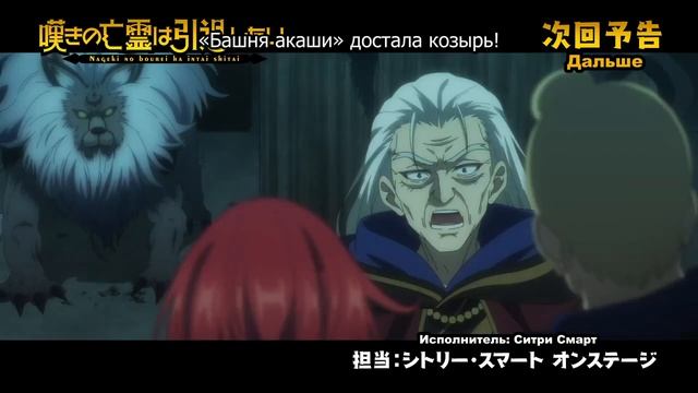 Ситри смарт Момент изанимеПлачущий призрак на пенсии  Nageki no Bourei wa Intai shitai