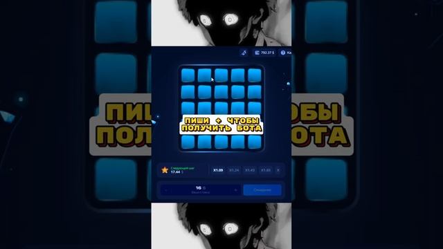 30$за минуту 🤖BOT СИГНАЛ MINES 1WIN 200$ КАЖДЫЙ ДЕНЬ С_ПОМОЩЬЮ