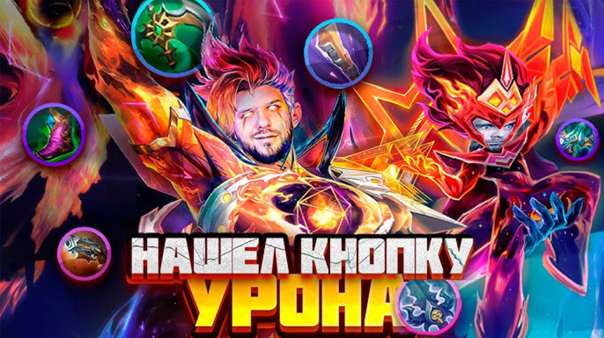 КЛАУД-M6-PRIME-СКИН-РАКО---ГАЙД--MOBILE-LEGENDS