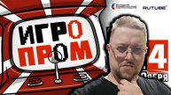 Игропром 2024 - Впечатления, Игры, Общение С Разработчиками