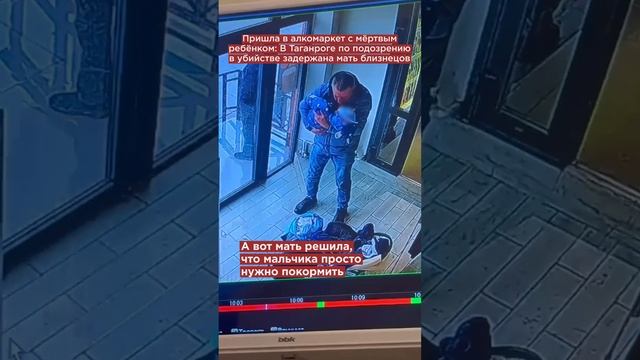 С мёртвым ребёнком в алкомаркет: в Таганроге по подозрению в убийстве задержана мать близнецов