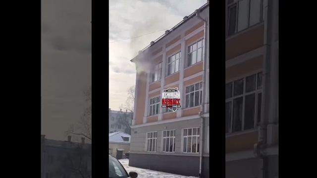 В педагогическом колледже Новокузнецка загорелся кабинет на третьем этаже