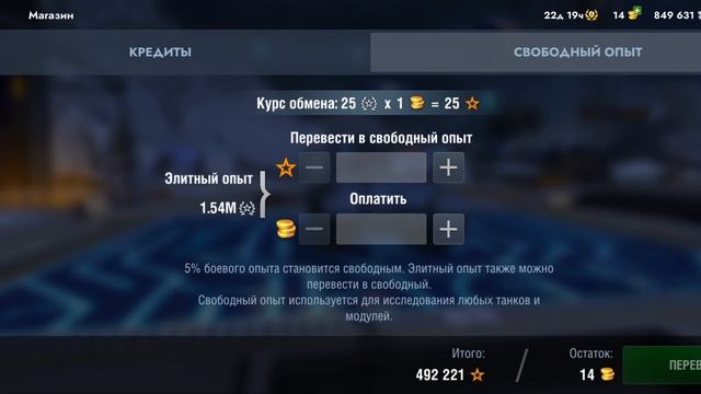 открытие