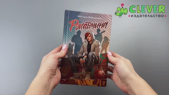 Ржавчина