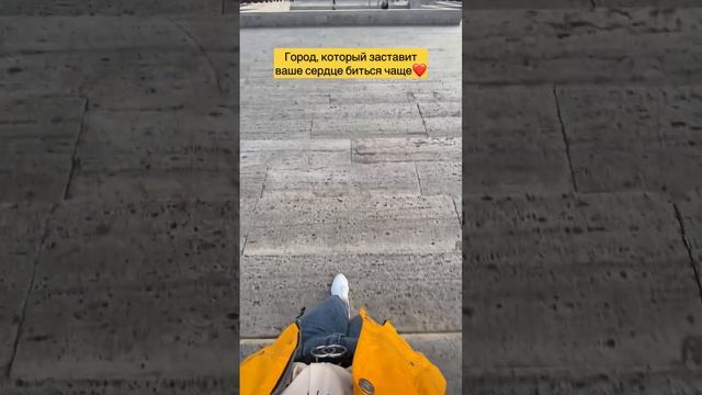 Невероятный город..