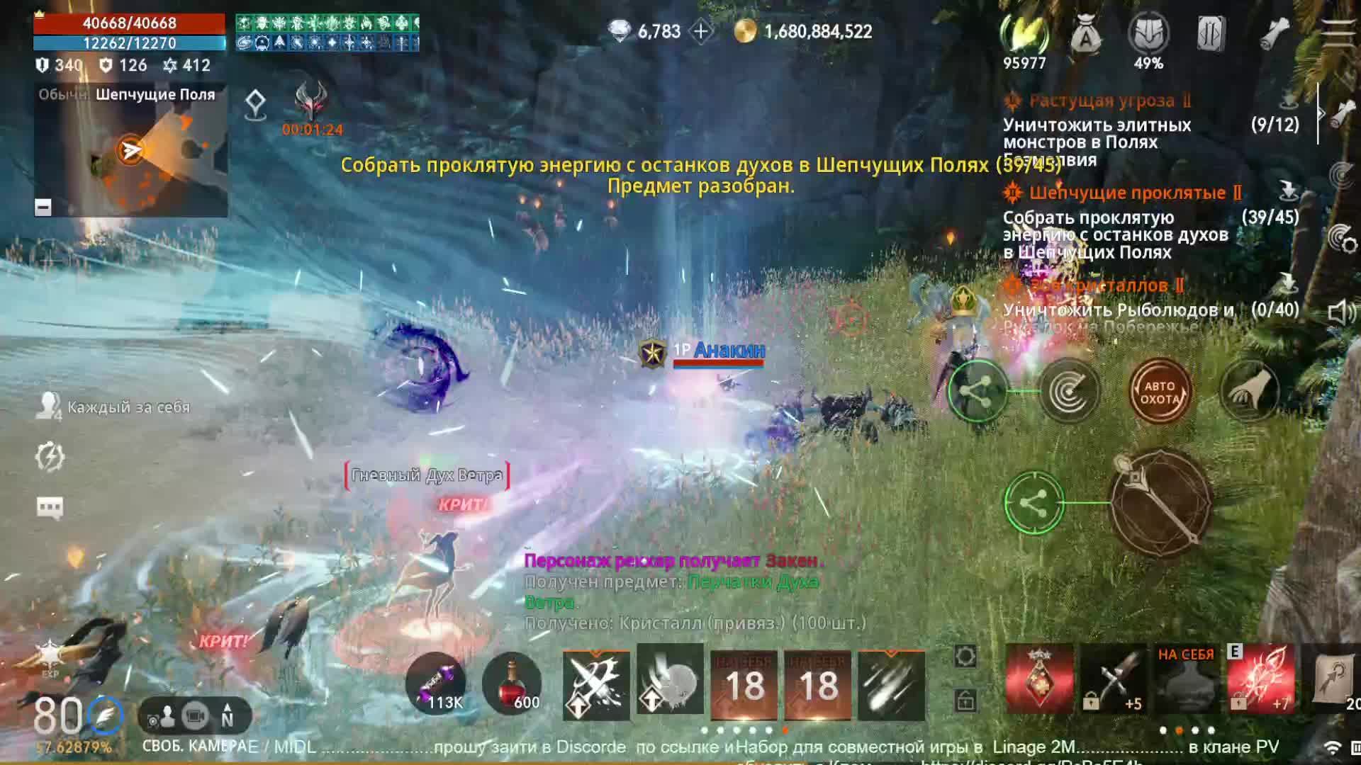 Lineage 2M Rus