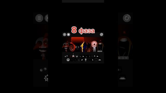 Sprunki incredibox фазы до 1 до 15