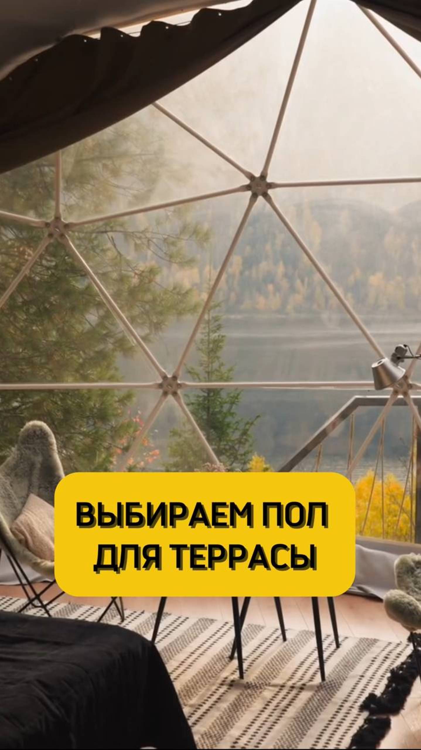 Выбираем пол для террасы
