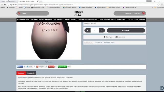 Настройки страницы продукта урок 24