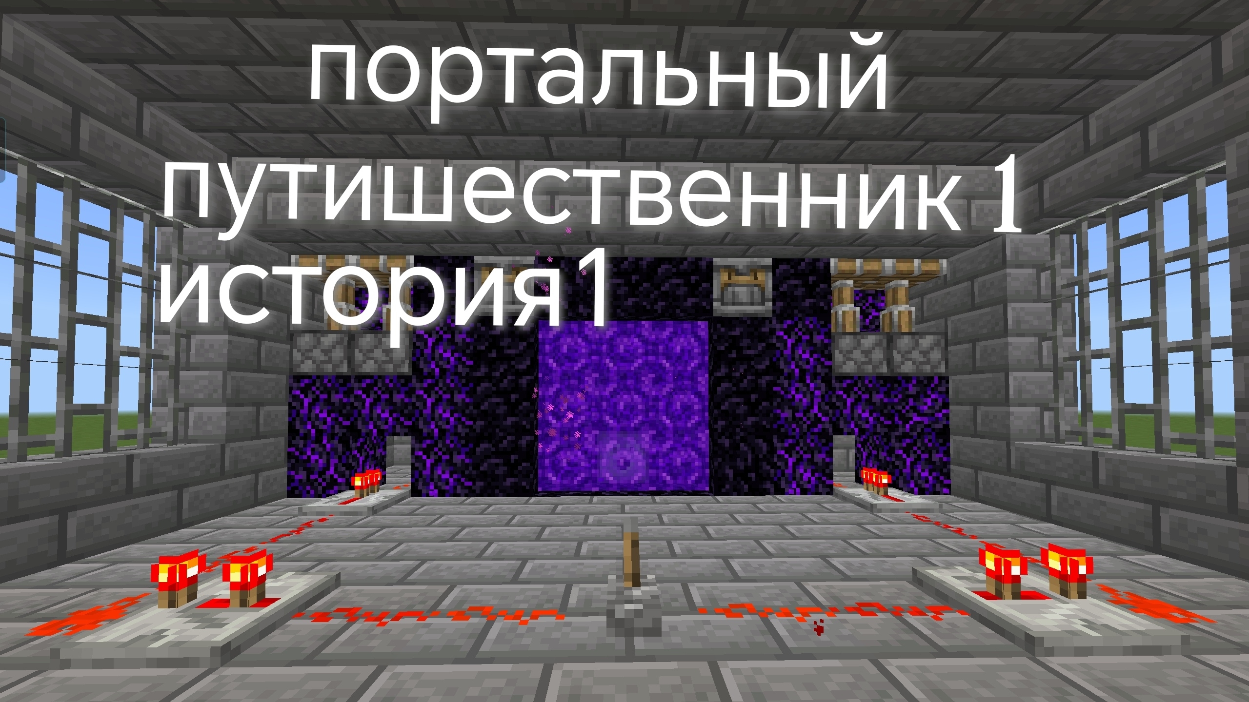 история наченается