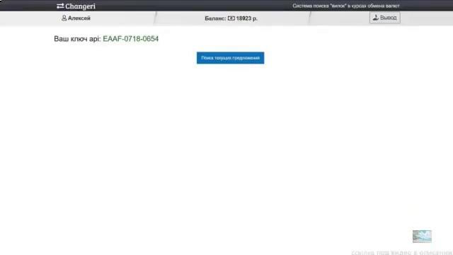 ЗАРАБОТОК В ИНТЕРНЕТЕ ОТ 20 000 РУБЛЕЙ В ДЕНЬ И ВЫШЕ! НОВЫЙ ЗАРАБОТОК В ИНТЕРНЕТЕ БЕЗ ОБМАНА!