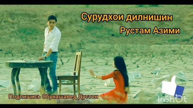 Рустам Азими Сурудхои Ракси . Rustam Azimi ..