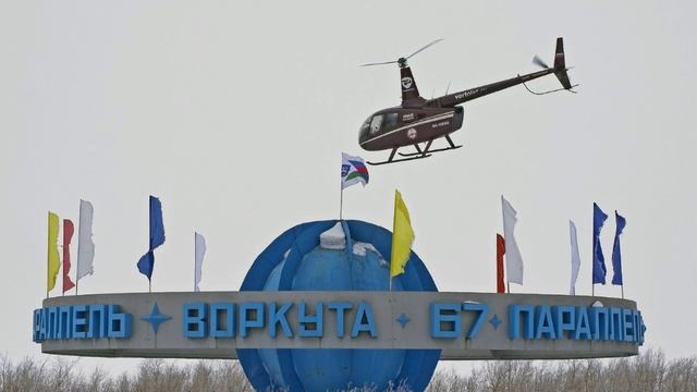 ВОРКУТА С ДНЕМ РОЖДЕНИЯ! 81 год в 2024