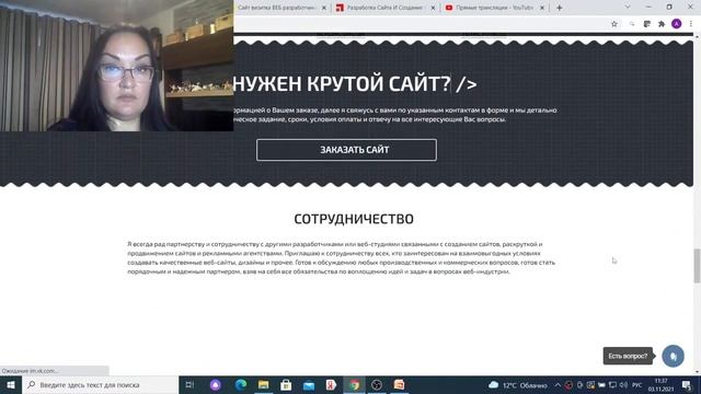 Создание лендинг визитки  ИТ  специалиста