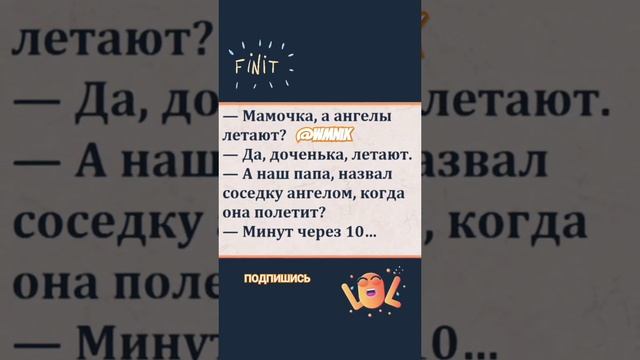 Анекдот про дочь