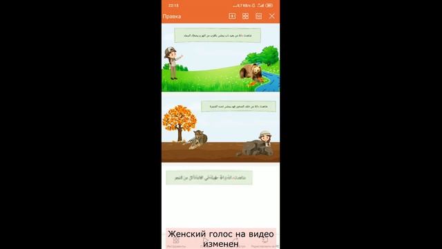 Библиотека Детских Арабских Книжек | Фаида