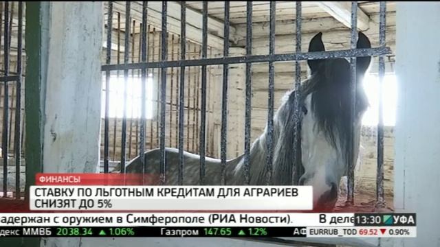 Ставку по льготным кредитам для аграриев снизят до 5%
