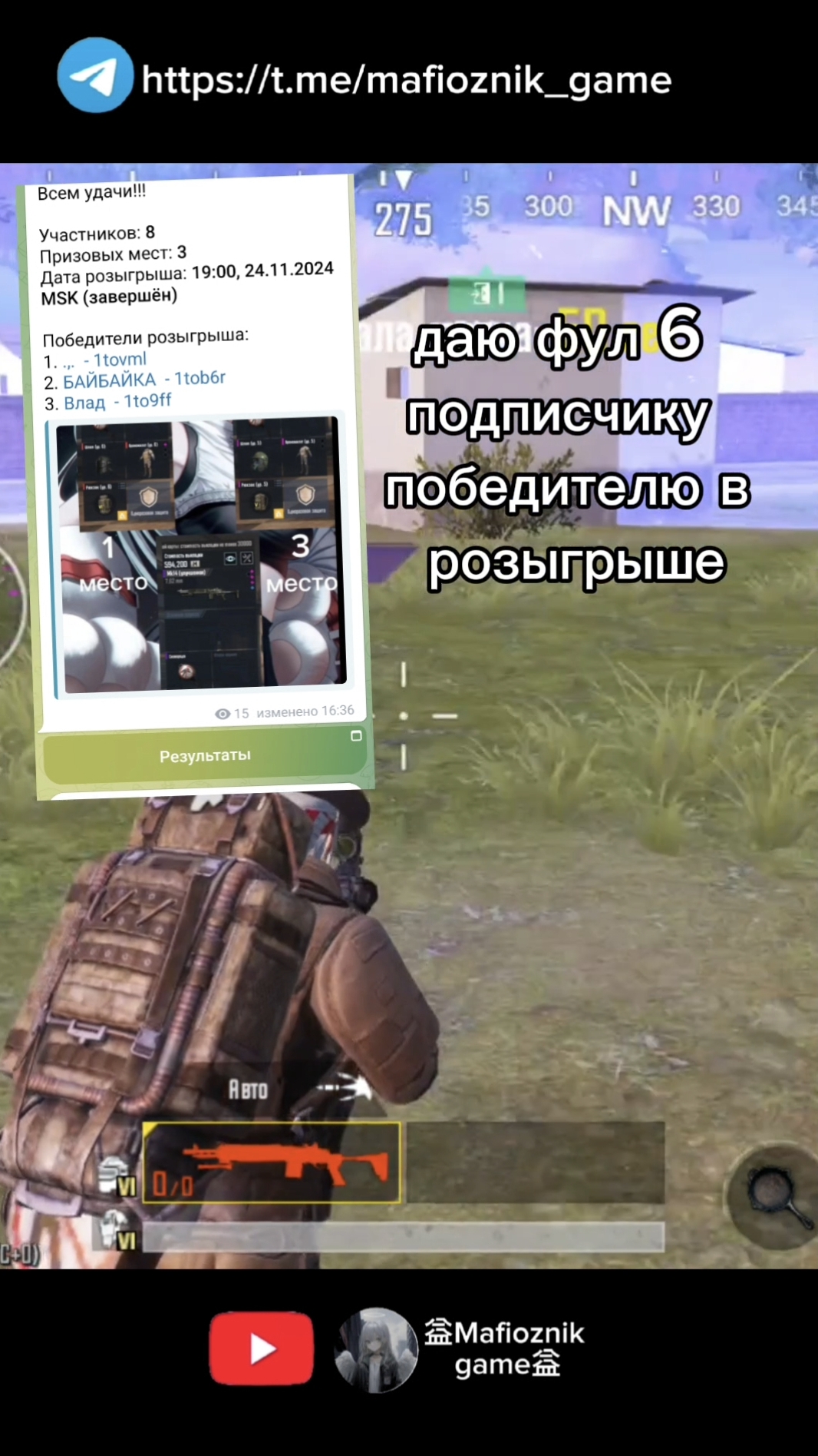 халявный фул 6 в Pubgmetro