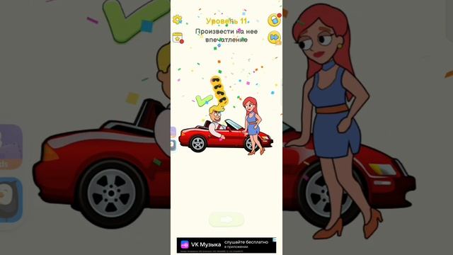 Играю в игру по названию Delete Puzzle 🧩