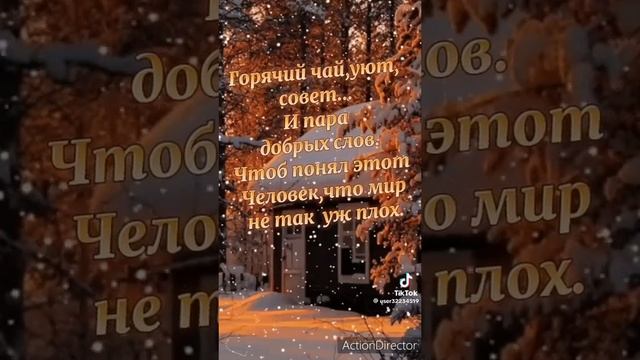 Человеку нужен дом.