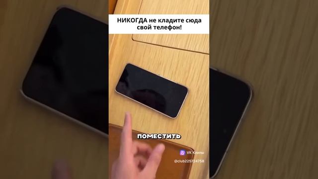 Как потерять свой телефон за 5 секунд?