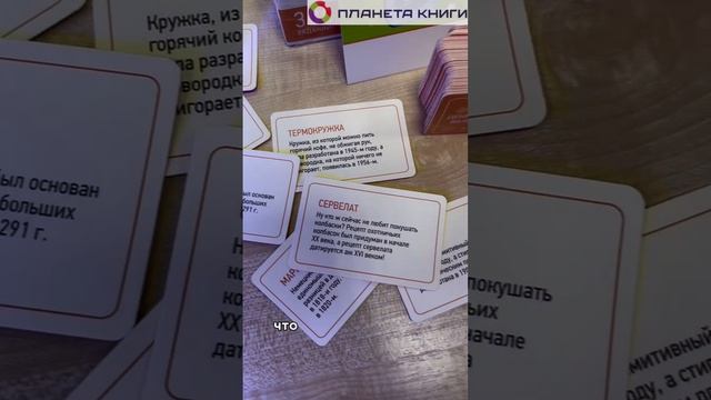 Настольная игра "Что было раньше?"