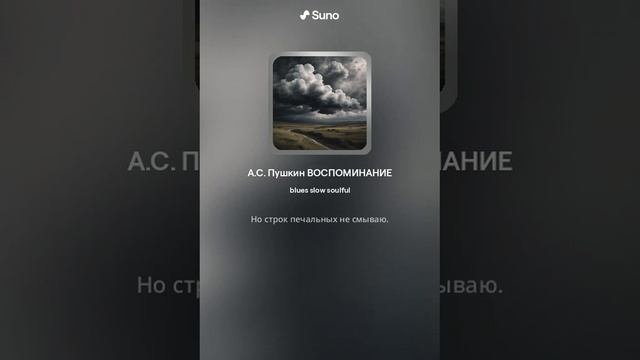 А.С. Пушкин ВОСПОМИНАНИЕ