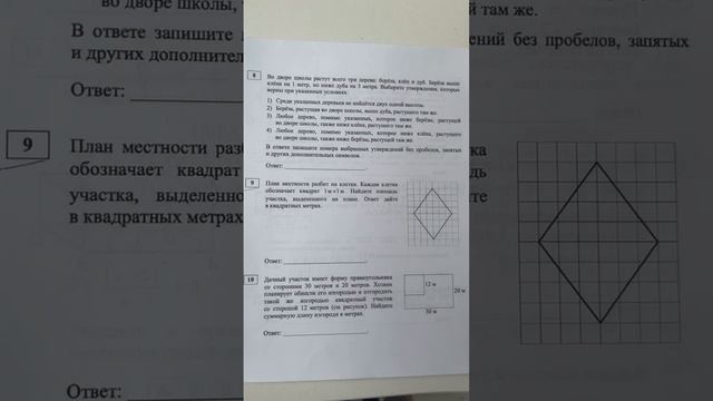 Задание на клетчатой бумаге из #егэбаза , но также пригодится сдающим ОГЭ по математике