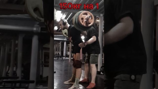 ТРЕНИРОВКА НОГ