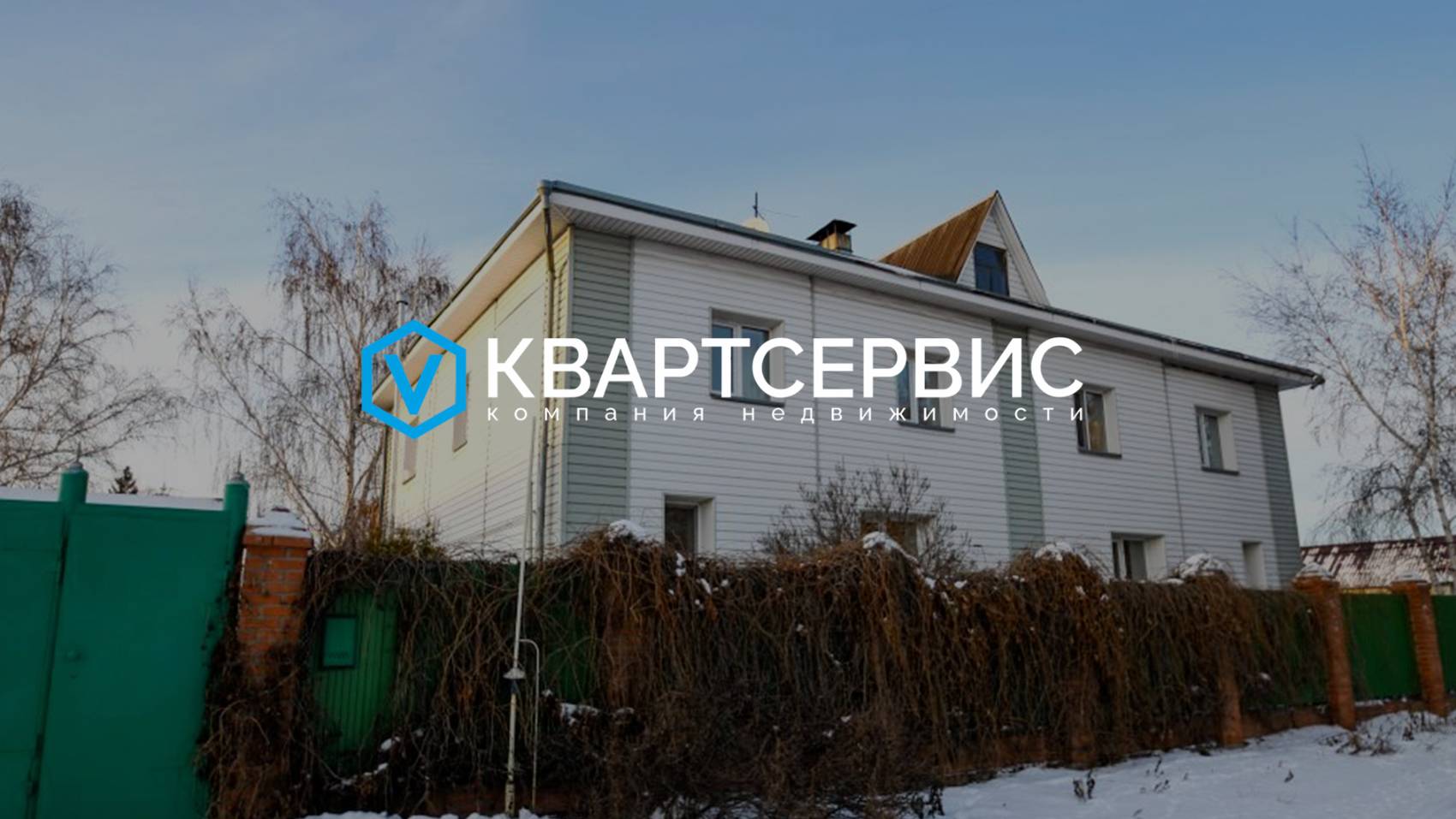 БОЛЬШОЙ КИРПИЧНЫЙ КОТТЕДЖ С БАНЕЙ | Первая линия от Иртыша | ОМСК