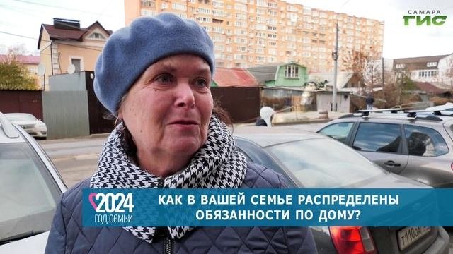 Самарцы рассказали, как в их семьях распределены обязанности по дому