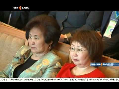 В Якутске проходит 5-ый Съезд Совета муниципальных образований Республики