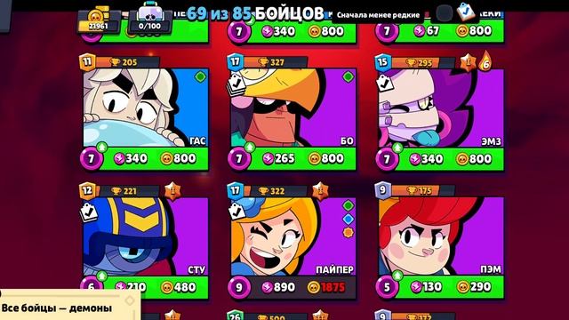 Прохожу Brawl  stars часть 1