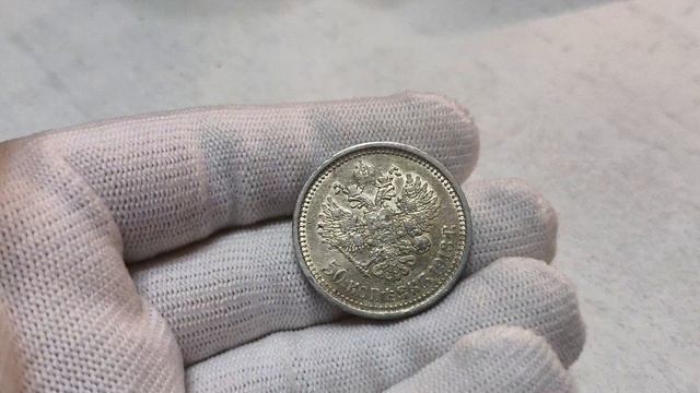 50 копеек 1913 г ЭБ