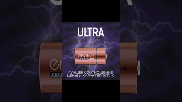 Батарейка алкалиновая Energy Ultra LR20/2B (D)