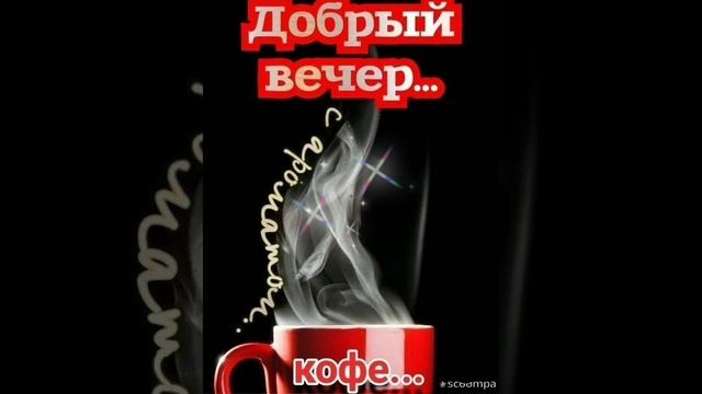 Красивого Вам вечера и приятного отдыха 💙💜