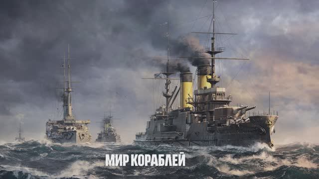 GIPER МИР Танков и Кораблей