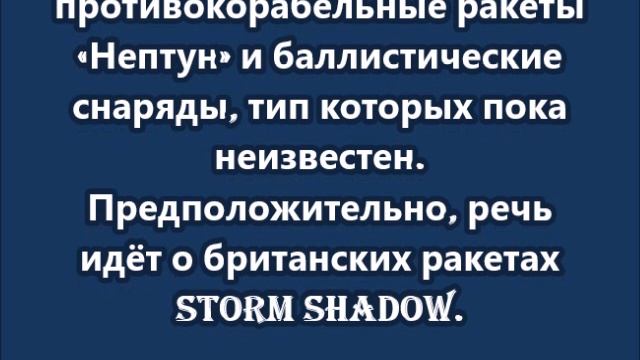 ВСУ атаковали аэродром Бельбек в Севастополе